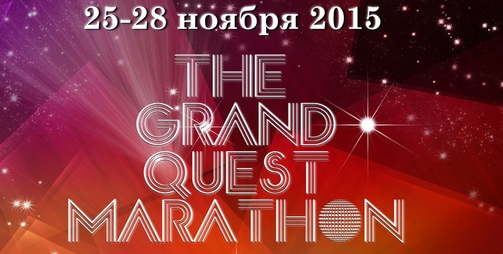 The Grand Quest Marathon